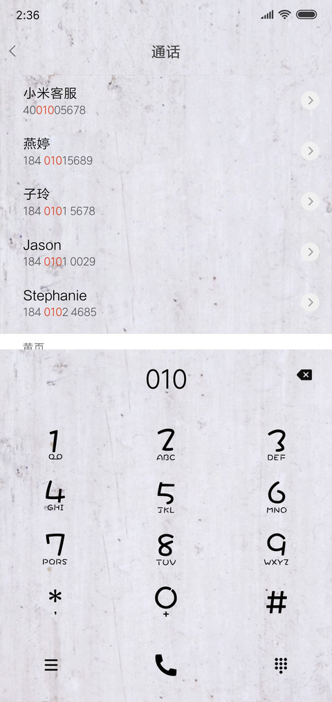 岁月静好 screenshot