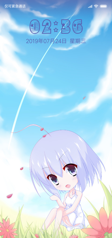 小妖妖 09 screenshot