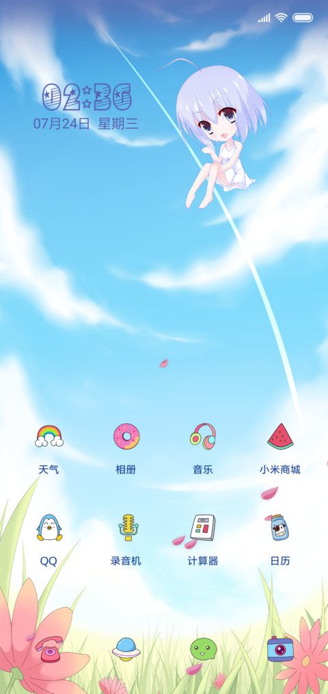 小妖妖 09 screenshot