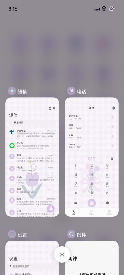 花期未至 screenshot
