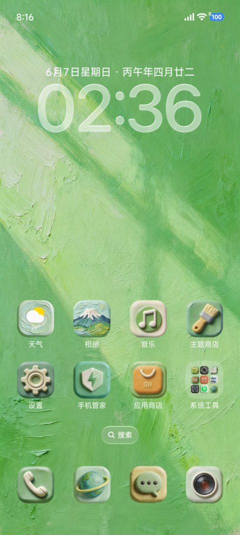 人生何处不青山 screenshot