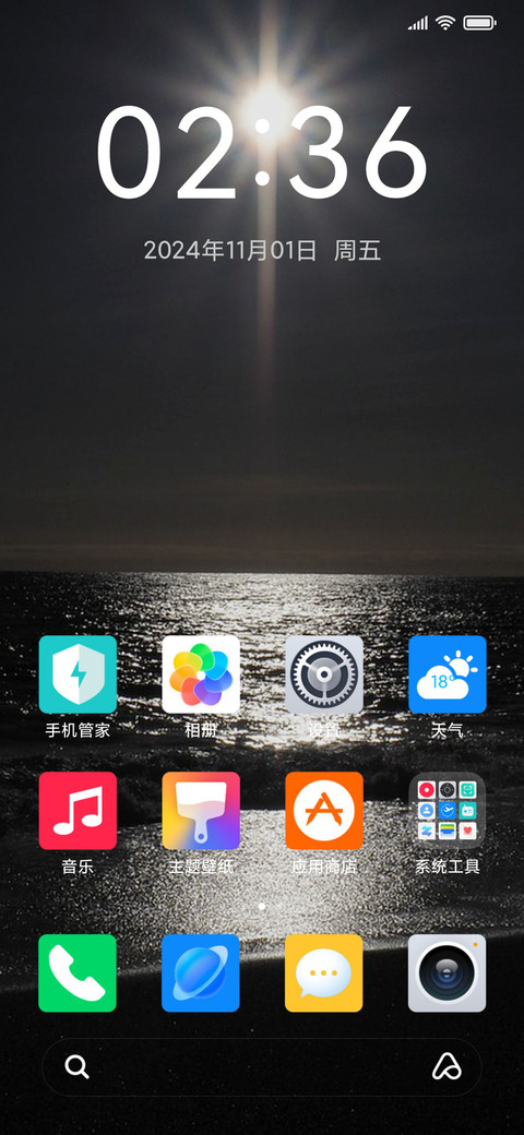 黑海Pro screenshot