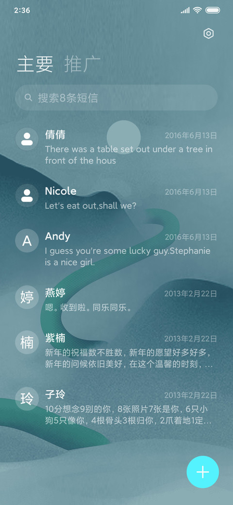 青蛇 烟雨 screenshot