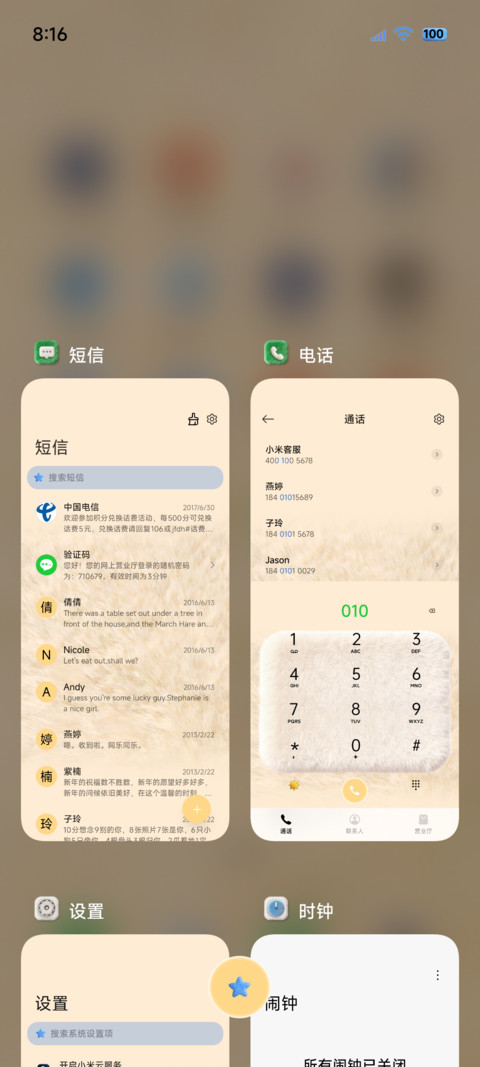 毛绒原生多功能切换 screenshot
