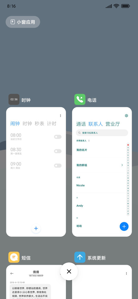 蜜雪 screenshot