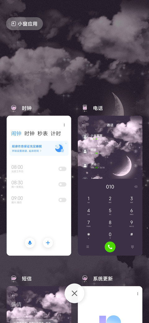 星河遇见彩虹 screenshot