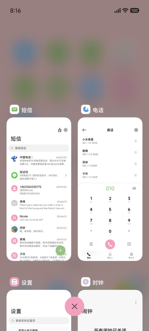 简约涂鸦 涂鸦花园 screenshot