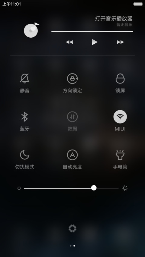 不腻【自定义头像,文字,下雨特效】 screenshot