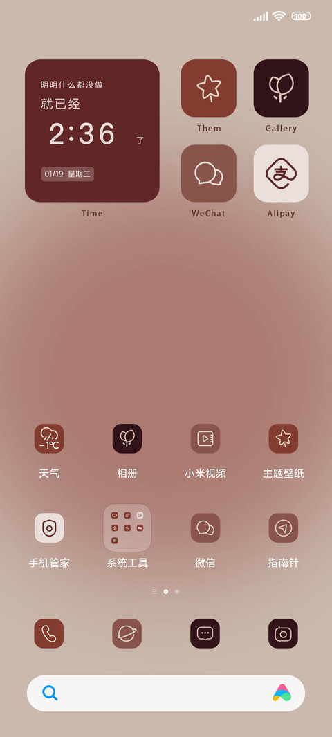 勃艮第红 热爱 screenshot