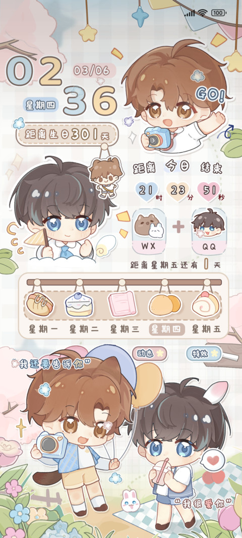 隋玉而安春日之旅 screenshot