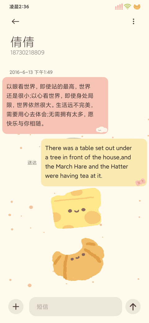 动物餐厅可爱自定义 screenshot