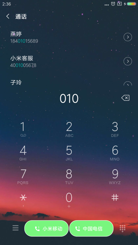 繁星 私人定制 screenshot