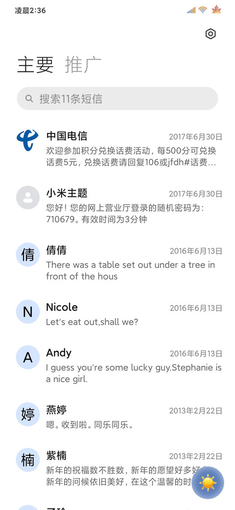 氛围感与晚风相遇 screenshot