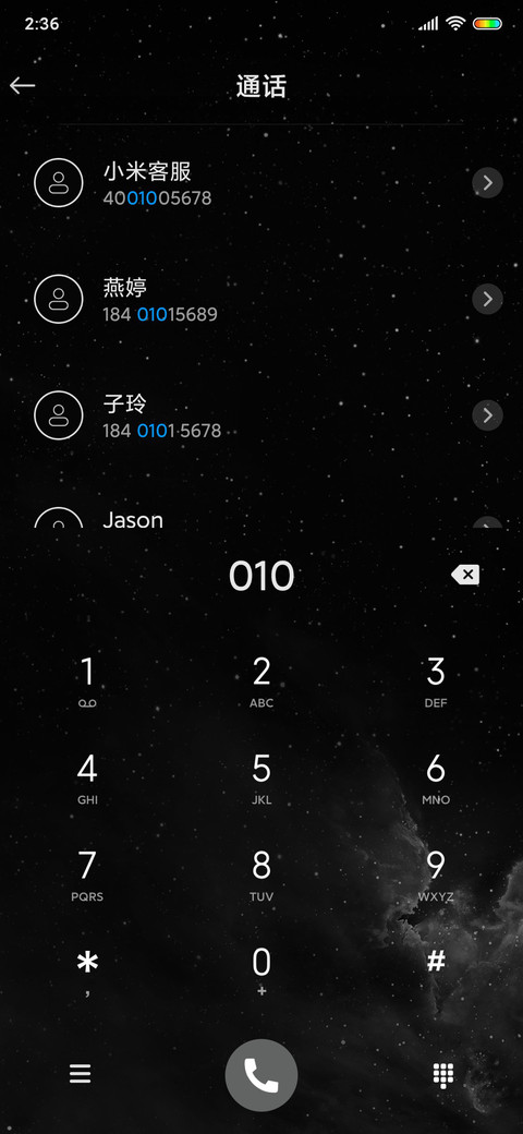 飞入你的宇宙 screenshot