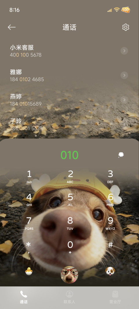 景深 Hello哈喽 screenshot