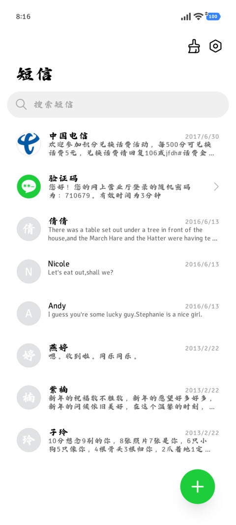 东方风骨浮生若梦楷 screenshot