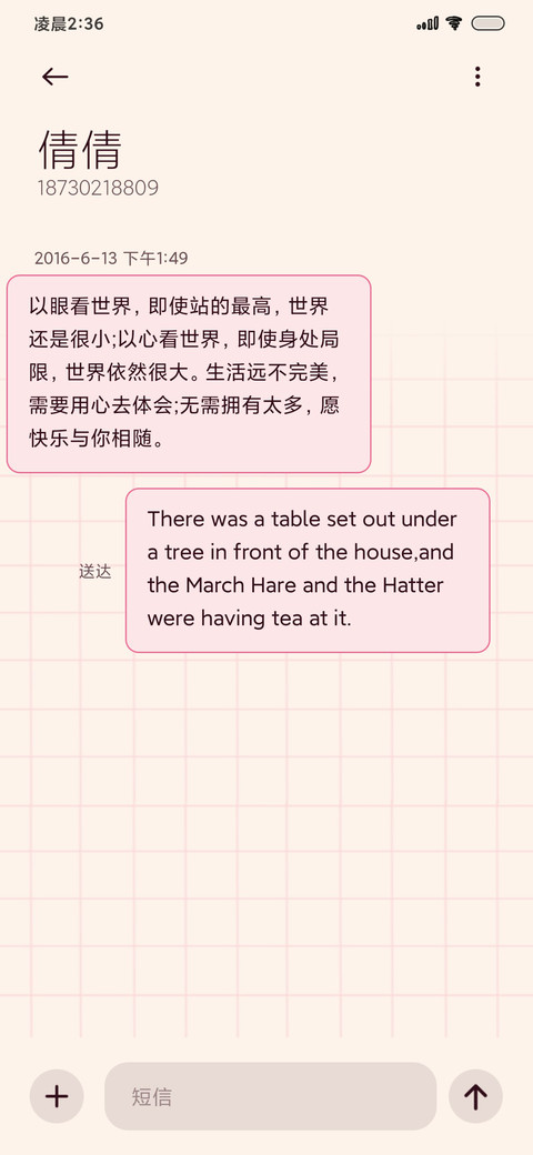 粉粉卡皮巴拉 screenshot