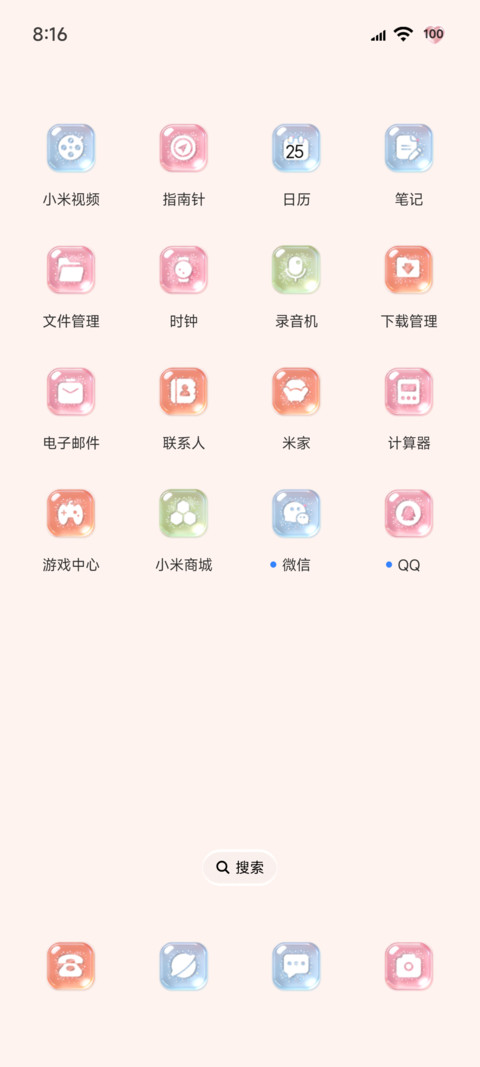 玻璃透镜组件多模式 screenshot