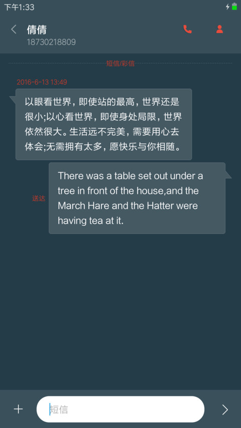 SemFax screenshot