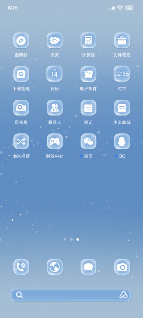 冬雪绵绵冰四屏切换 screenshot