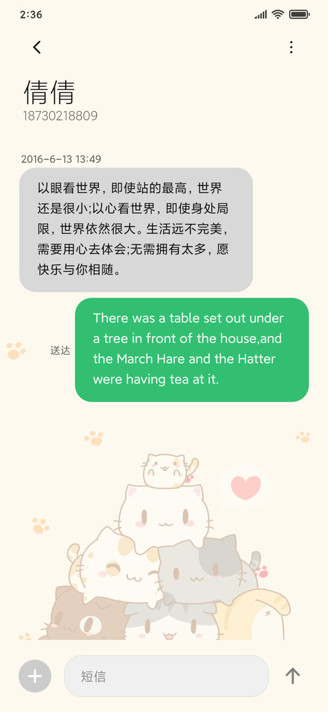 三角猫 screenshot