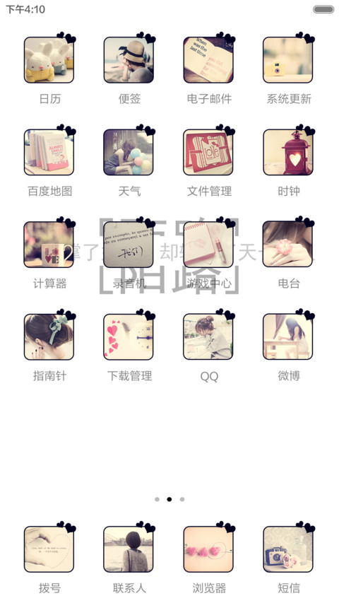 离别没说再见（自由桌面+iOS7密码+音乐） screenshot