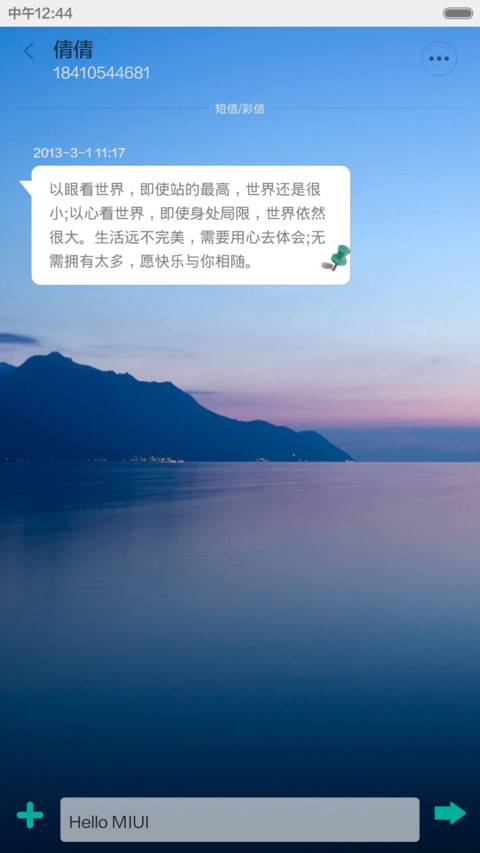 静静的【V5/V6+自由桌面+好评返现看介绍】 screenshot