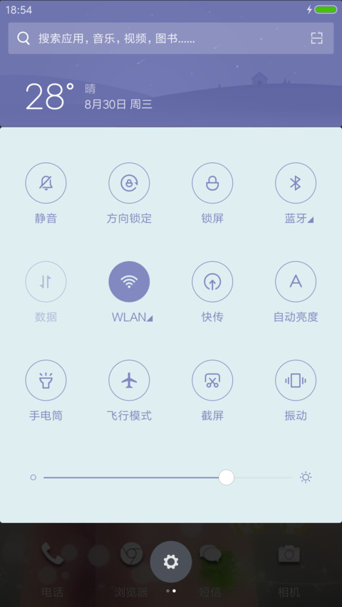情深似海 screenshot