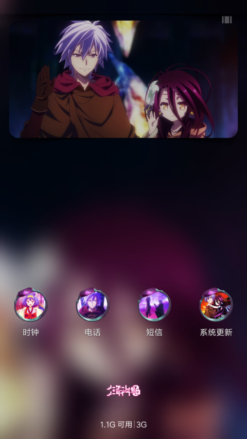 游戏人生ZERO screenshot
