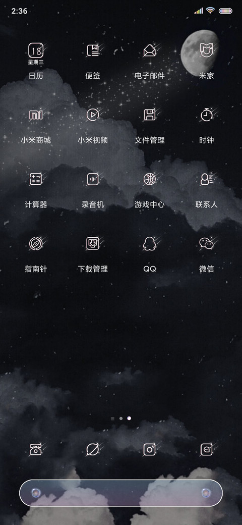 和星星一起沉沦 screenshot