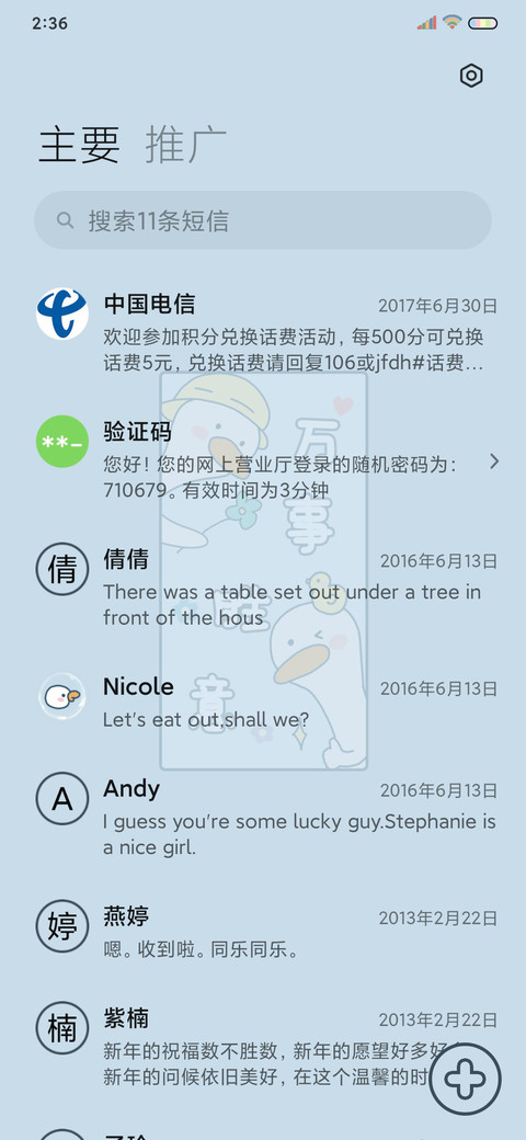 平安喜乐 治愈鸭鸭 screenshot
