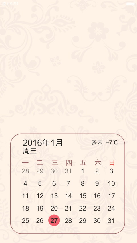 如你所愿【完整版+好评返现】 screenshot