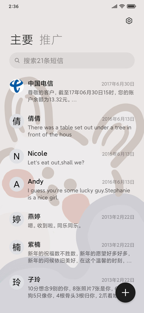 可爱兔子熊之纪念 screenshot
