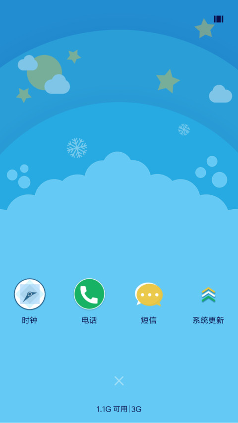 新年愿望私人定制版 screenshot