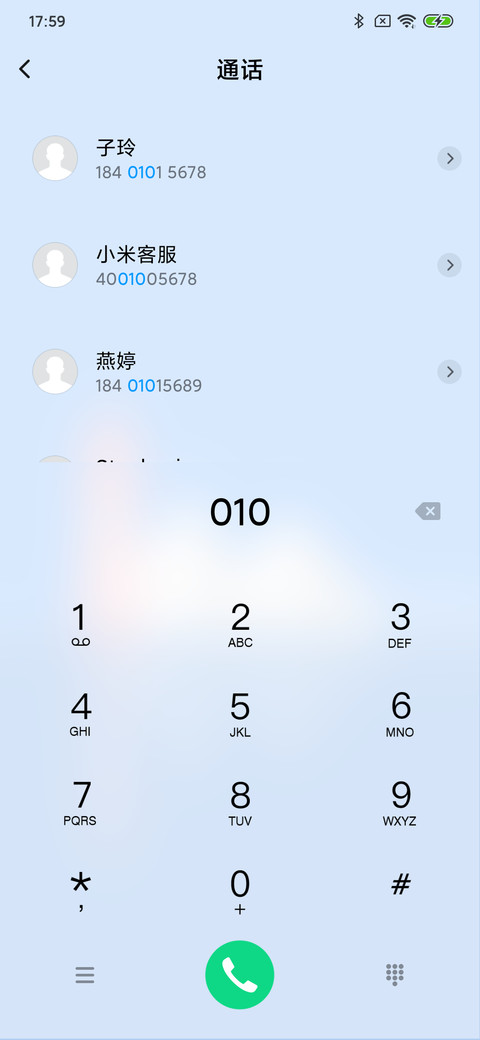 简蓝pro screenshot