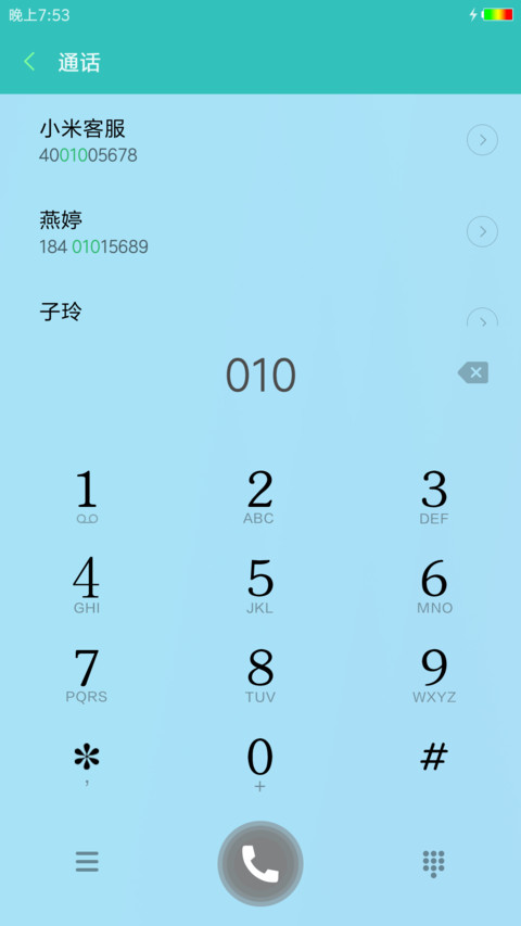星月神话 screenshot