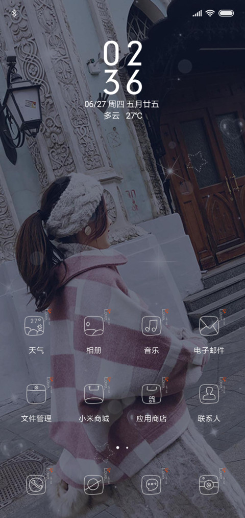 余生不将就 screenshot