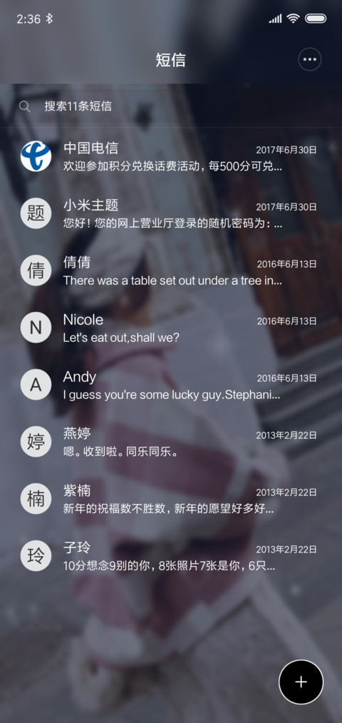 余生不将就 screenshot