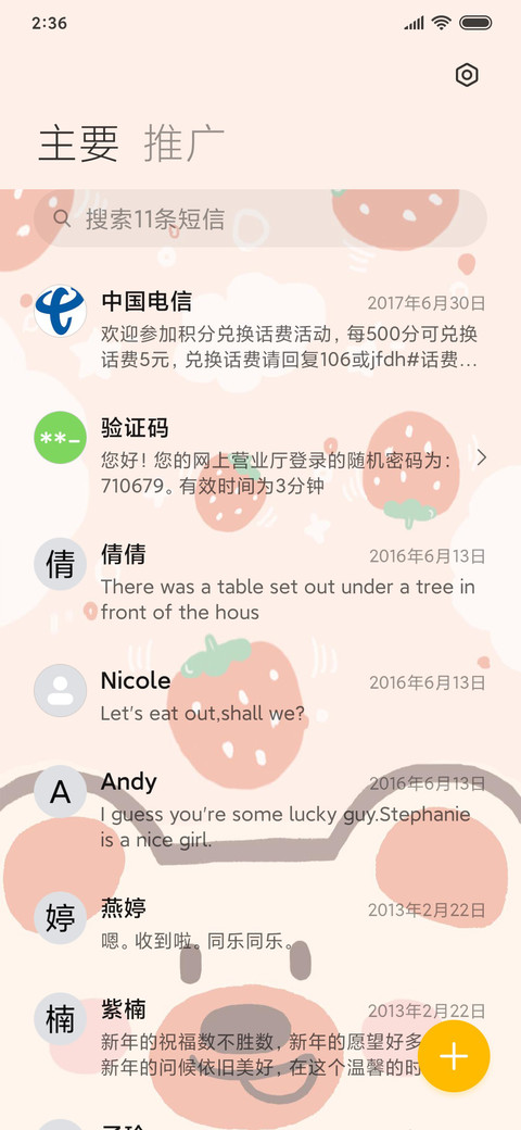 For蠢萌草莓熊 screenshot