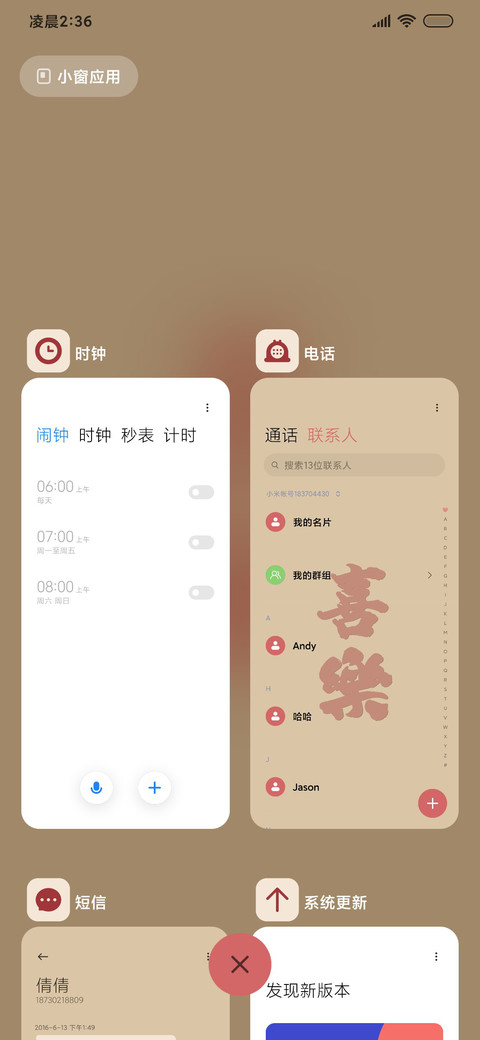 平安喜乐 screenshot