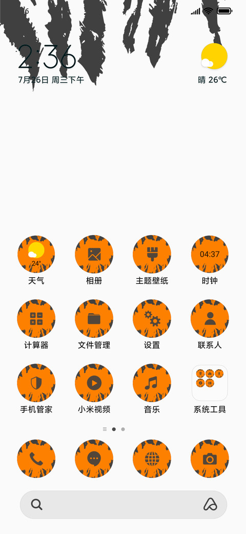 Tiger - Orange_3MDS screenshot