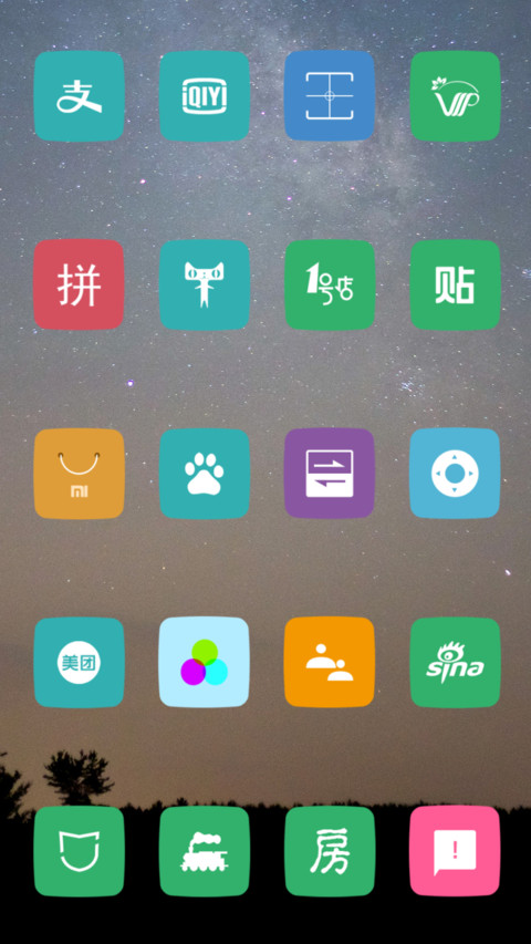 夙夜晨星 screenshot