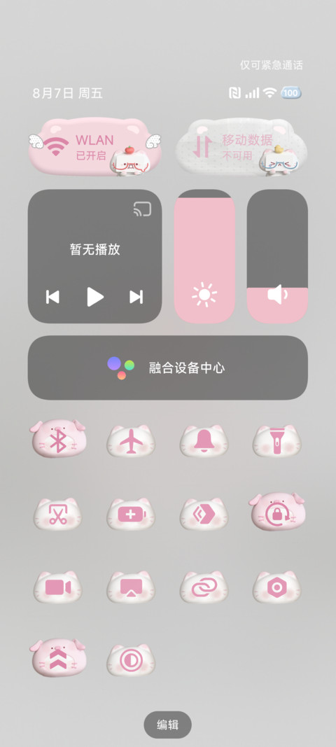 小猫降临地球 screenshot