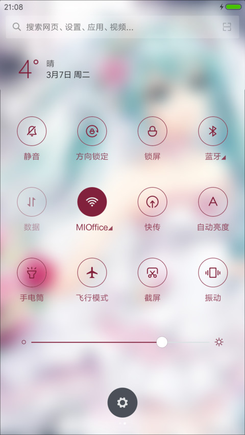 二次元清纯少女 screenshot