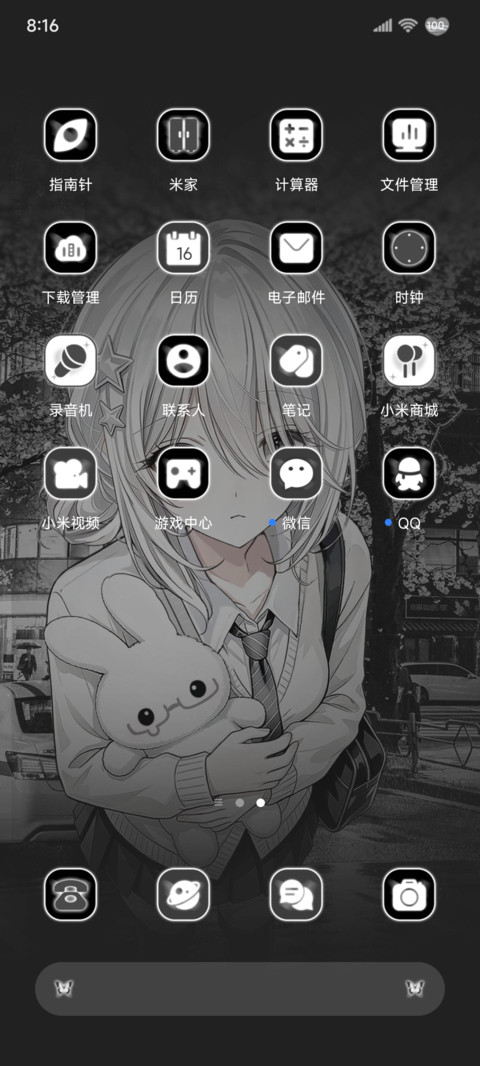 OS我叹缘细如雨 screenshot