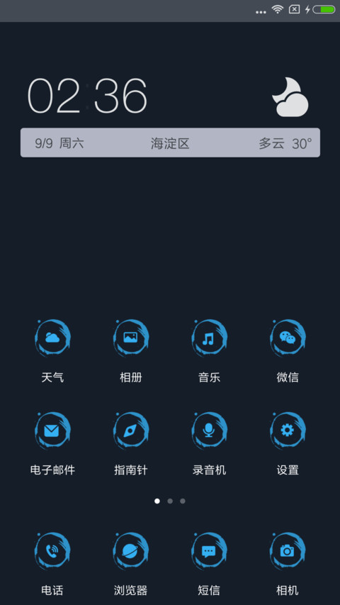 C 爱就一起 screenshot