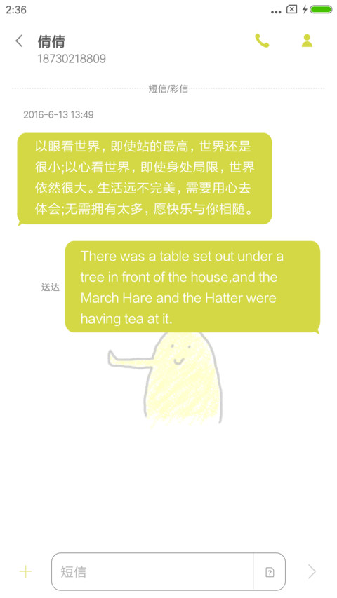C 别流泪坏人会笑 screenshot