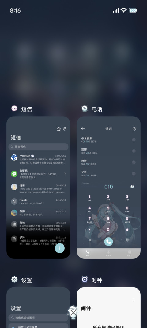 初音未来 甜蜜乐章 screenshot