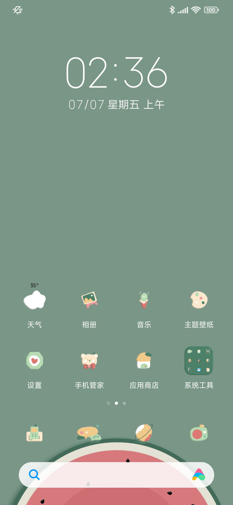 盛夏 西瓜熟了 screenshot