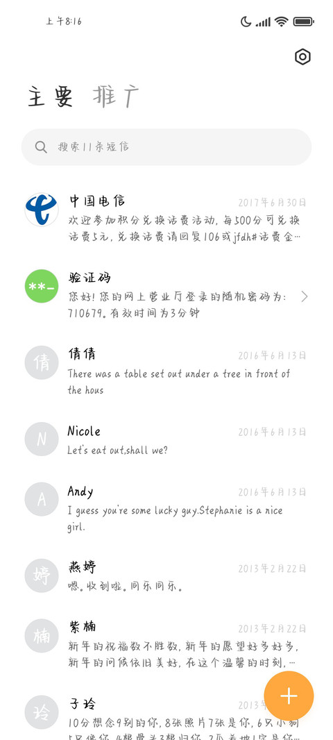 老城巷子旧时光 screenshot